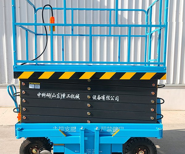 威远自行走升降机